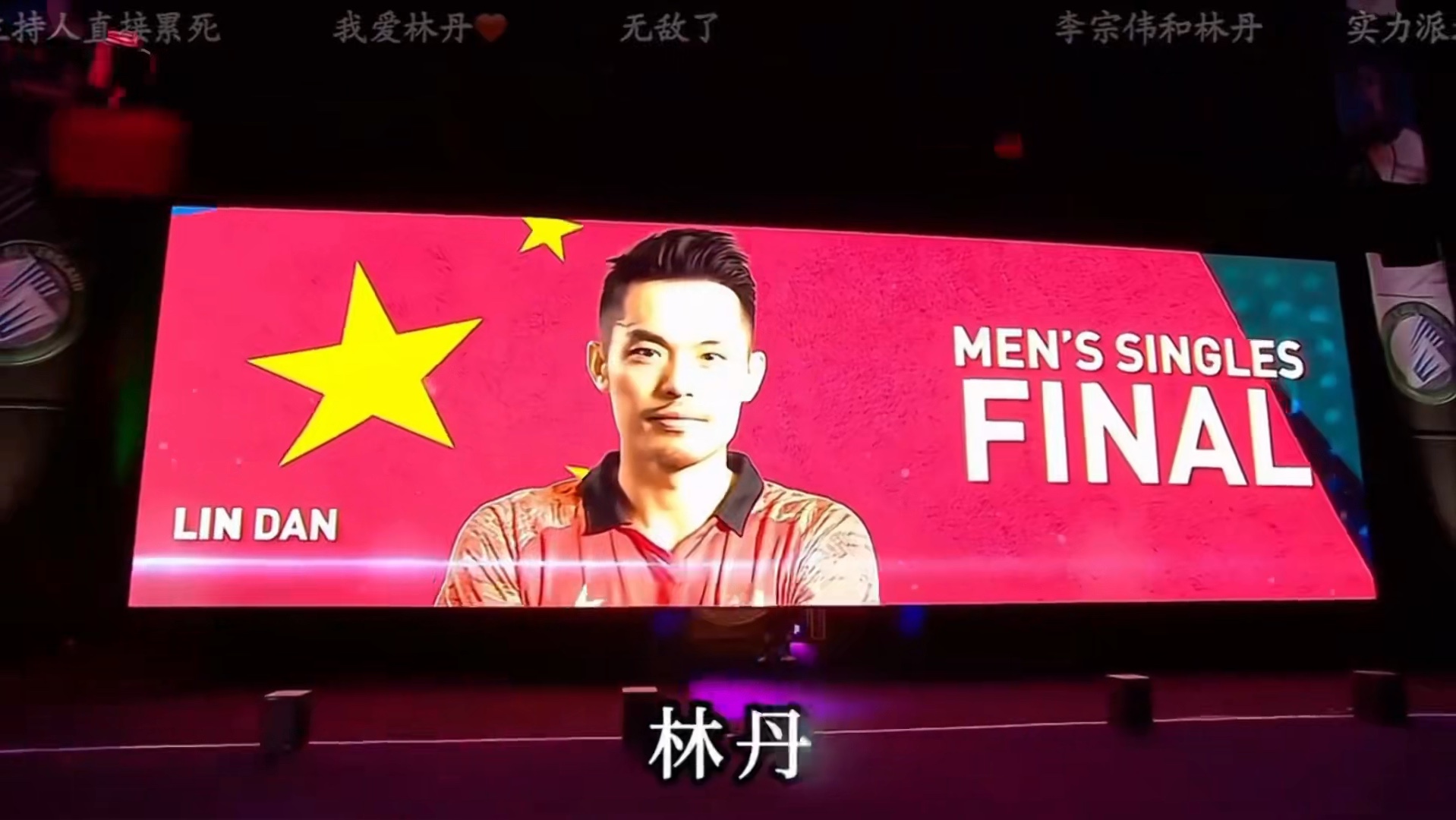 马来西亚羽毛球队力克法国羽毛球队,林丹完成帽子戏法的简单介绍 马来西亚羽毛球队力克法国羽毛球队,林丹完成帽子戏法的简单介绍