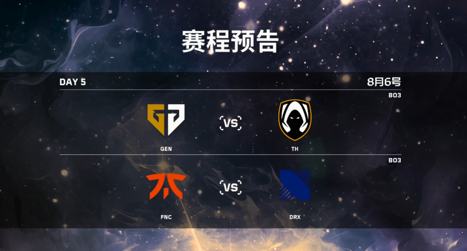 FNC逆转EDG,369一己之力扛起全队 FNC逆转EDG,369一己之力扛起全队