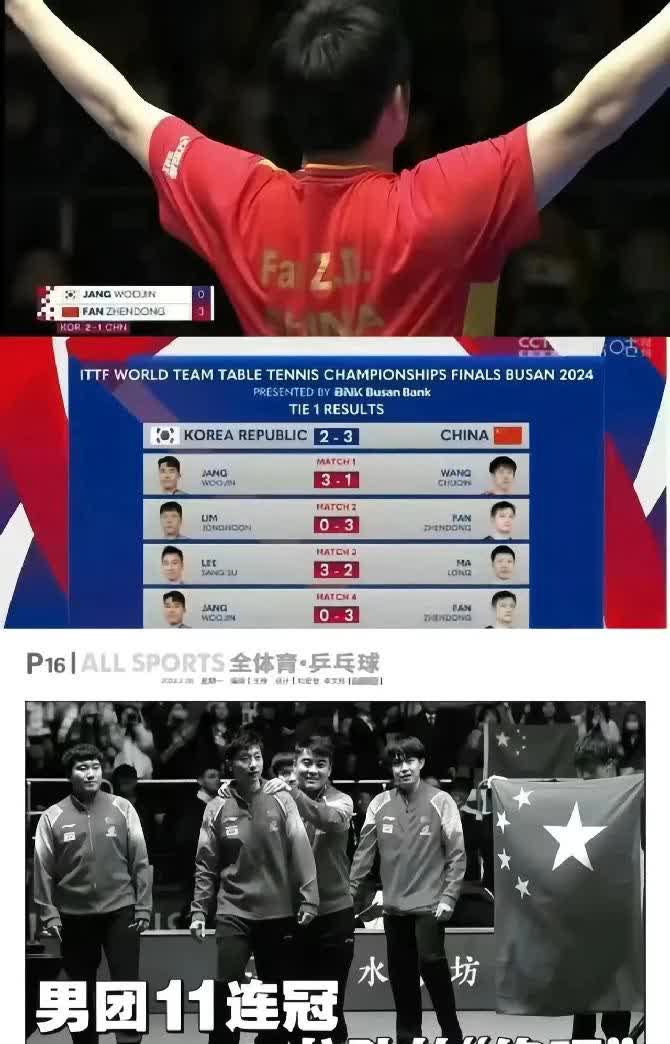 关于日本乒乓球队血洗中国乒乓球队，马龙制霸全场的信息