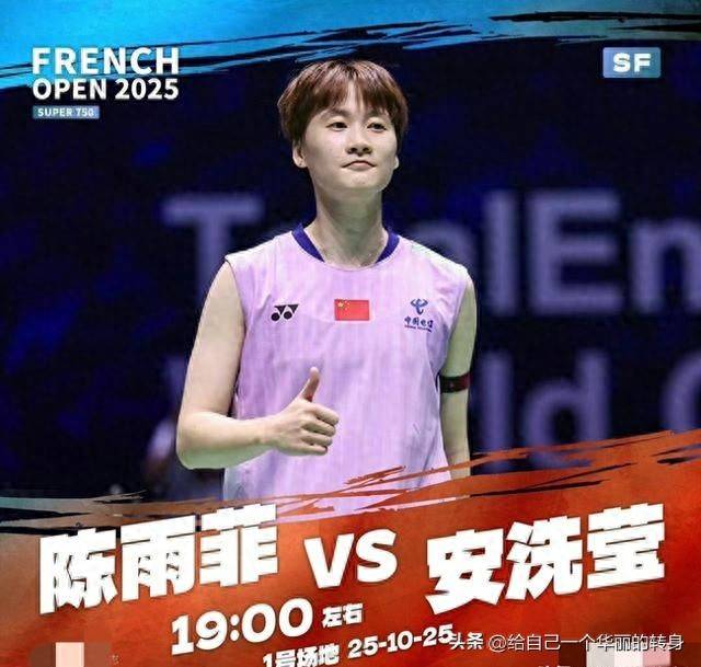 开云体育平台APP-泰国队鏖战韩国队，陈雨菲高光表现的简单介绍